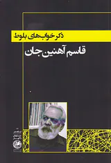 جنبش های ناگهان مجموعه12جلدی